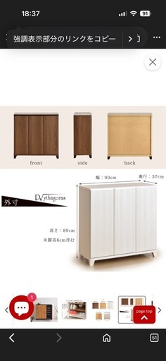超美品✳︎下駄箱