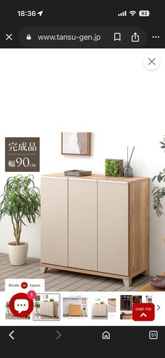 超美品✳︎下駄箱
