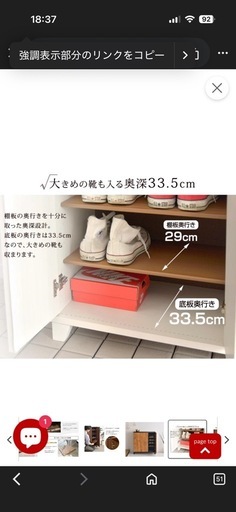 超美品✳︎下駄箱