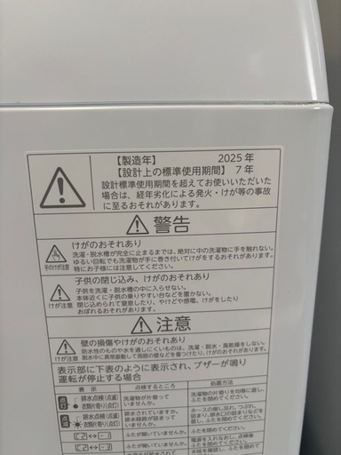 ☆激安☆2025年製 TOSHIBA 4.5kg 洗濯機?