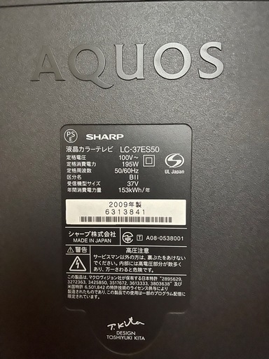 シャープ AQUOS LC-37ES50（37インチ）テレビ＋純正スタンドセット