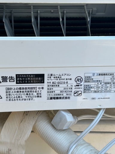 ※チョコ様　三菱　エアコン　6畳用　