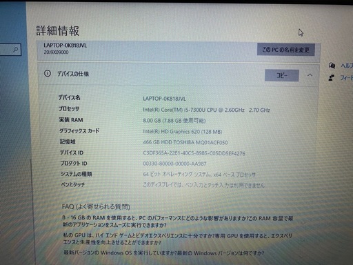 ノートパソコン