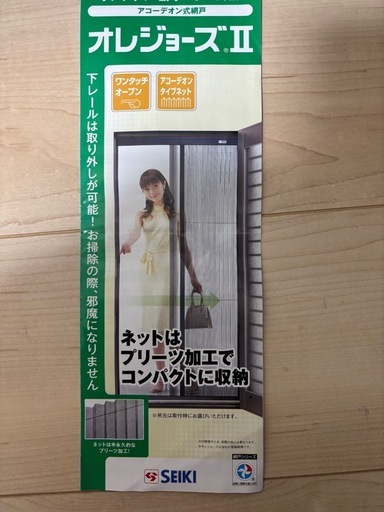 網戸　ドア