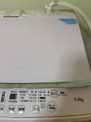 5.5kg洗濯機