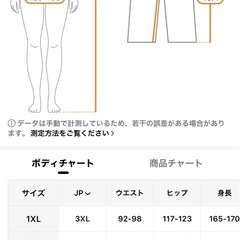 ガードル♡5xLの画像