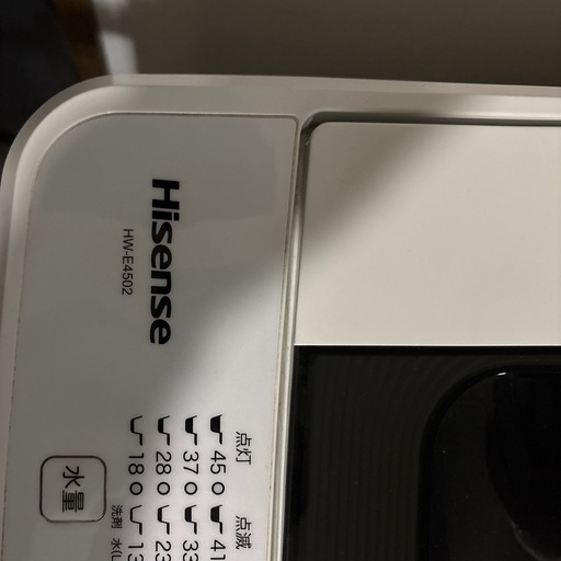 洗濯機　Hisense