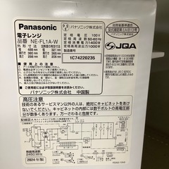 Panasonic 電子レンジ　【トレファク東大阪店】の画像