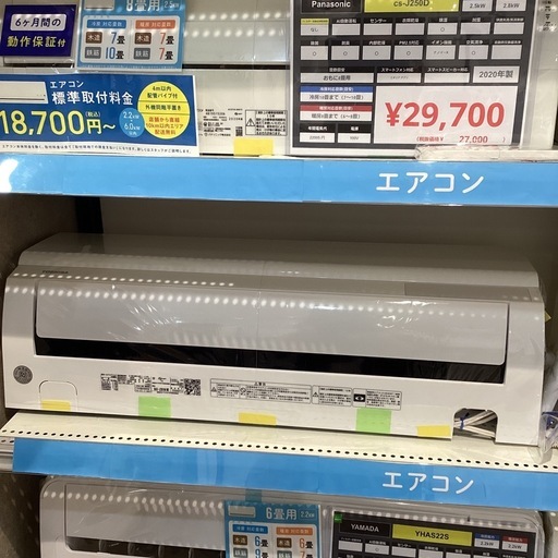 【トレファク神戸南店】TOSHIBA エアコンです‼︎【取りに来られる方限定】