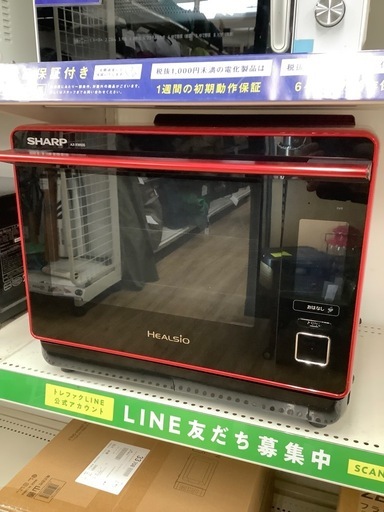 SHARP オーブンレンジ　【トレファク東大阪店】