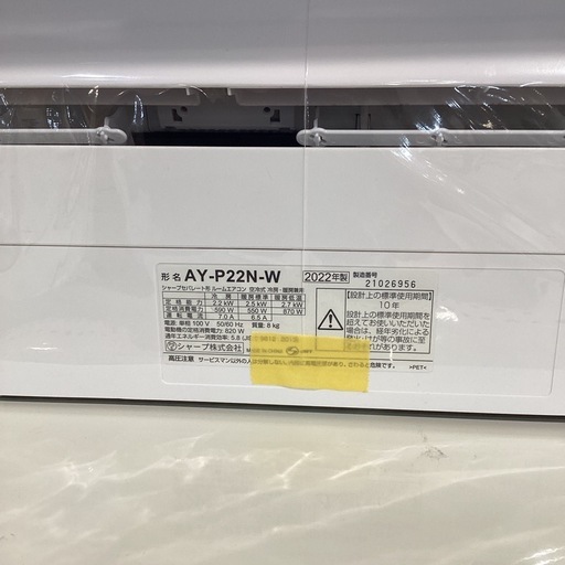 【トレファク神戸南店】SHARP エアコンです‼︎【取りに来られる方限定】