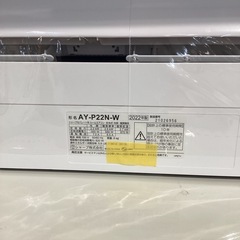 トレファク神戸南店】SHARP エアコンです‼︎【取りに来られる方限定 