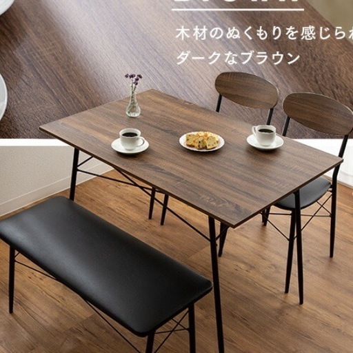 決まりました！ダイニングテーブル チェアセット 
