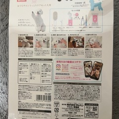 【新品】犬用お手入れセット 5点入り USB充電式の画像