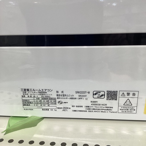 【トレファク神戸南店】MITSUBISHI エアコンです‼︎【取りに来られる方限定】