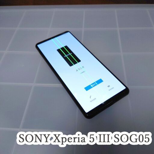 破損あり SONY Xperia 5 III SOG05 ブラック　スマホ