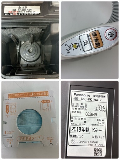 【?買取市場 6ヶ月保証】 S115 ⭐ Panasonic｜パナソニック 紙パック式キャニスター掃除機 (吸引仕事率 600～約60