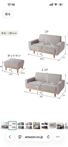 ラシク ソファ 2.5人掛け グレー