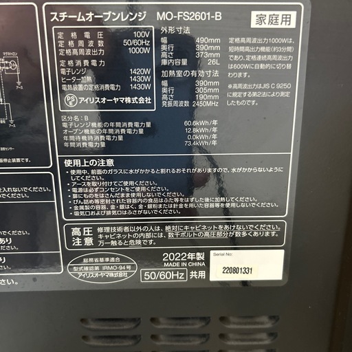 値引き不可　スチームオーブンレンジ（引越のため出品）