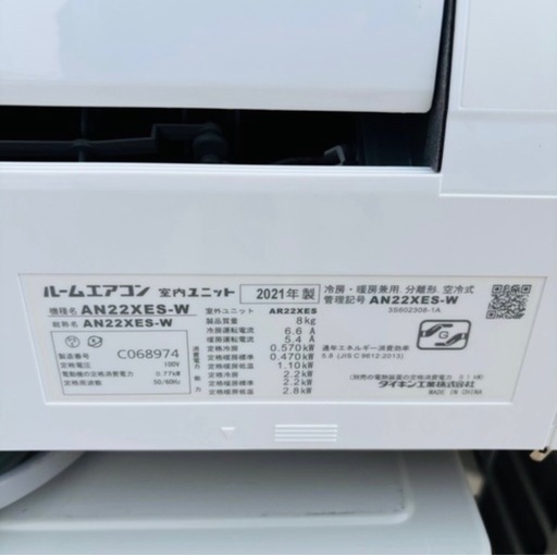 基本取り付け工賃込み‼︎直接引き取りも大歓迎‼︎ダイキン 主に6畳用エアコン AN22XES-W 2021年製/F:YMJ033-37