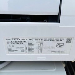 基本取り付け工賃込み‼︎直接引き取りも大歓迎‼︎ダイキン 主に6畳用エアコン AN22XES-W 2021年製/F:YMJ033-37の画像