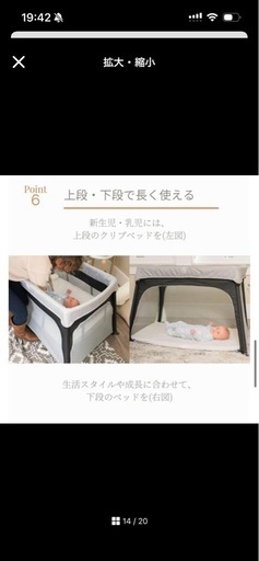 ルミエール　ポータブルベッド