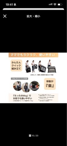 ルミエール　ポータブルベッド