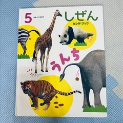 絵本、図鑑の画像