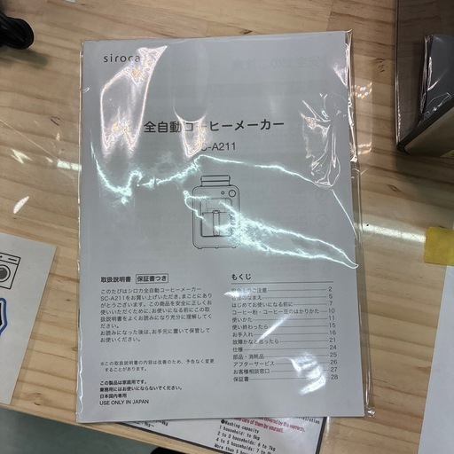 【コーヒーメーカー】【siroca】クリーニング済み／６ヶ月保証付【管理番号10704】横