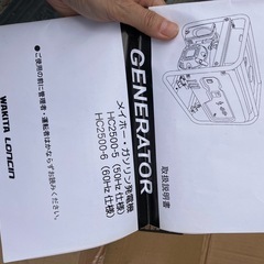 HC2500発電機の画像