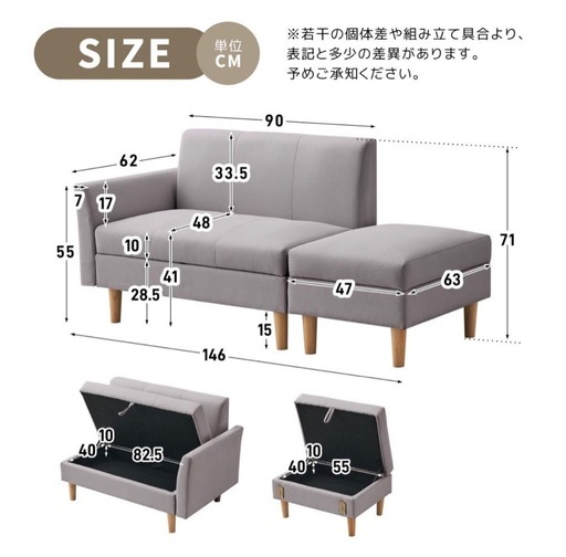 収納付きソファ+オットマン