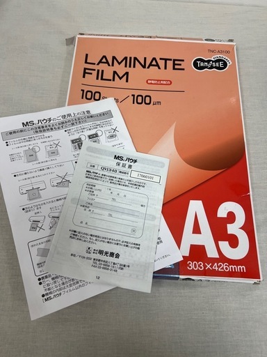 明光商会　ラミネーター　MSパウチ　QVJ340 