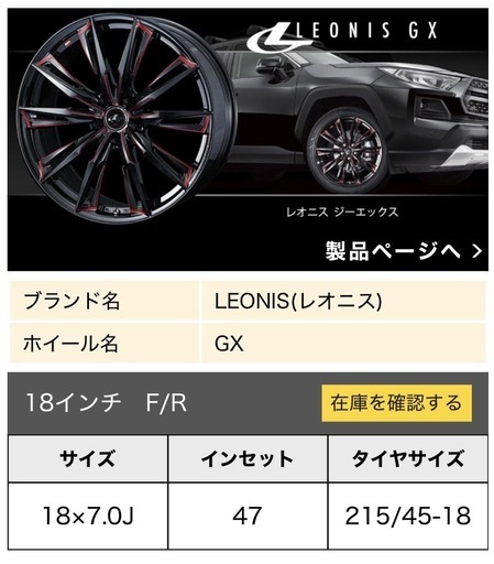 タイヤホイール