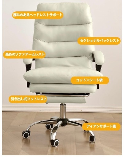 【取引中】新品同様　リクライニングチェアー　オフィスチェア　椅子　イス