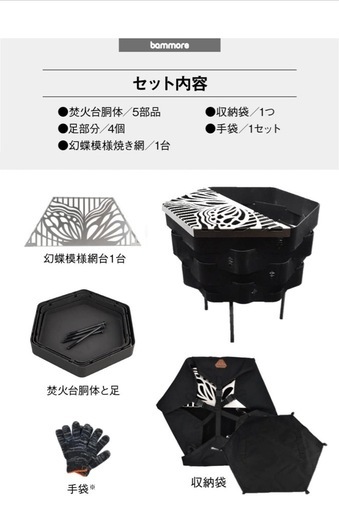 六角形のおしゃれな焚き火台