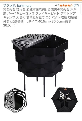 六角形のおしゃれな焚き火台