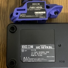 日立FWH-14DGLコードレスインパクトドライバーと充電器の画像