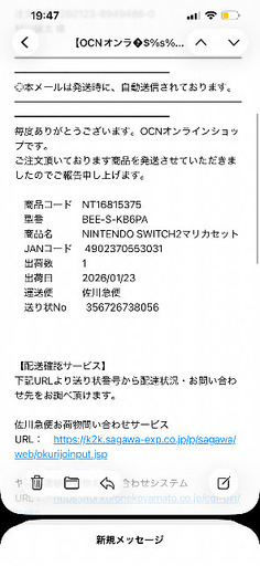 購入して2ヶ月ちょいのSwitch2