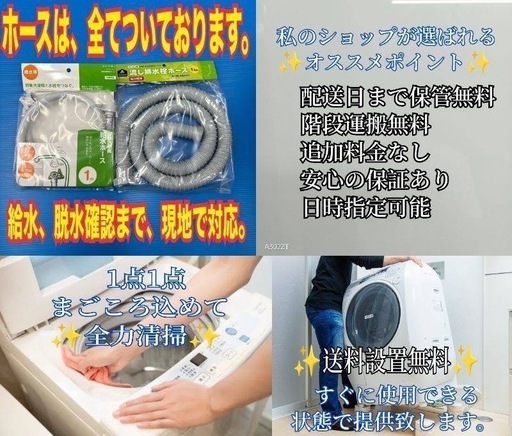 3818 ?設置まで対応　新生活応援　学生　社会人　単身赴任　お薦め　冷蔵庫　洗濯機　レンジ　セット