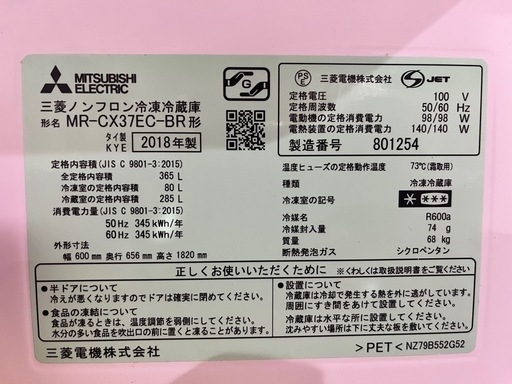 MR-CX37C-BR 冷蔵庫 グロッシーブラウン [365L /3ドア /右開きタイプ] 