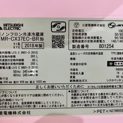 MR-CX37C-BR 冷蔵庫 グロッシーブラウン [365L /3ドア /右開きタイプ 