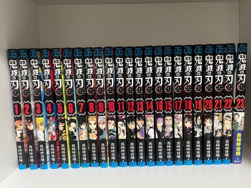 鬼滅の刃全巻、ファンブック、小説、短編集