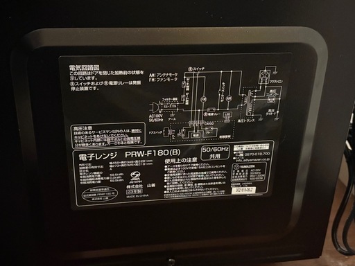 [引き渡し決定済]YAMAZEN  電子レンジ2023年製