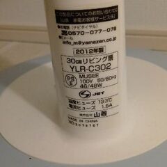 【中古】山善　扇風機の画像