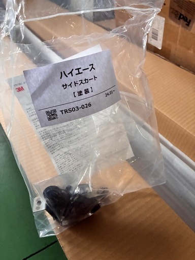 現行ハイエース　モデリスタエアロ　サイドステップ右