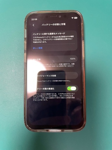 iPhone12mini128GB【Face ID動作OK・バッテリー100%】