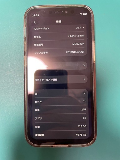 iPhone12mini128GB【Face ID動作OK・バッテリー100%】