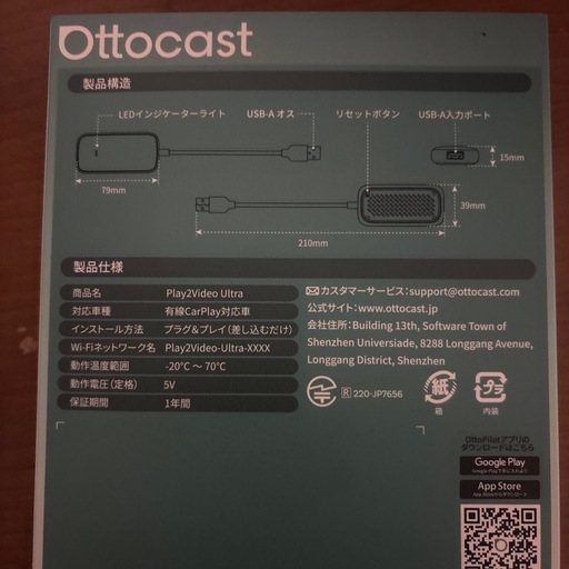 オットキャスト