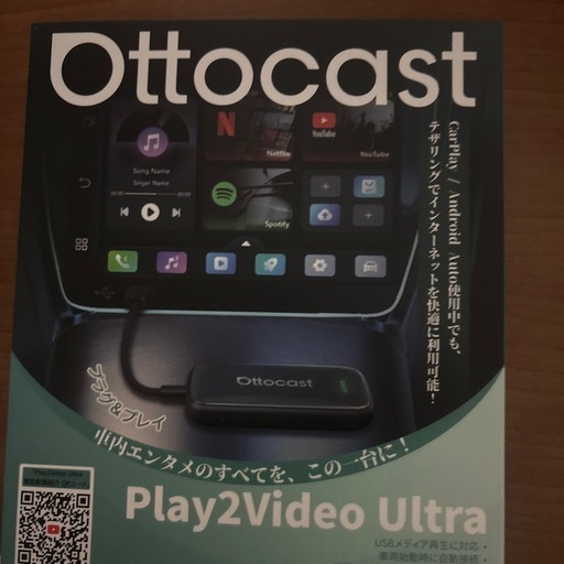 オットキャスト