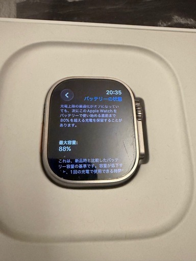 アップルウォッチウルトラ
